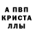 Alpha-PVP кристаллы bulobeloo