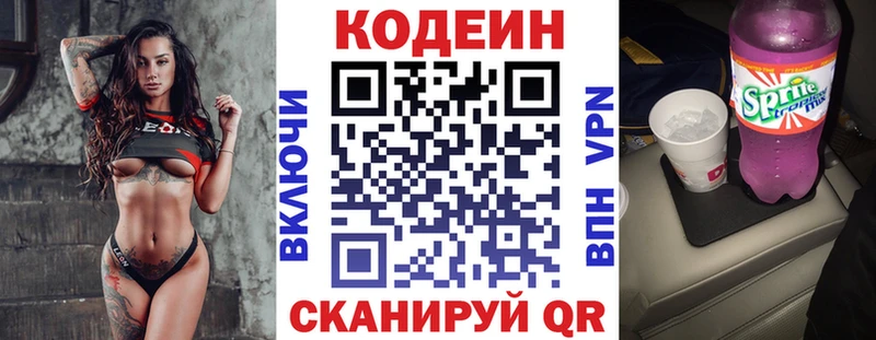 Кодеиновый сироп Lean напиток Lean (лин)  Купить  Балахна 