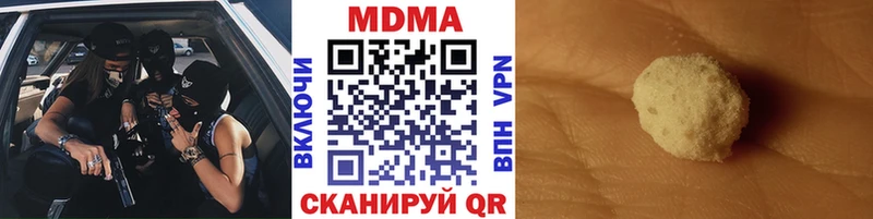 МДМА кристаллы  Купить  Балахна 