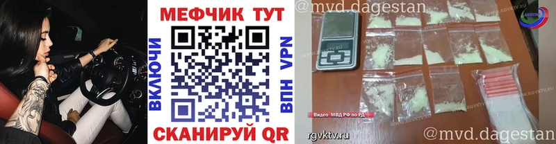 Меф VHQ  Купить где  Балахна 