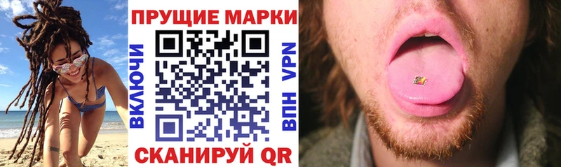 Марки 25I-NBOMe 1,5мг  Купить  Балахна 